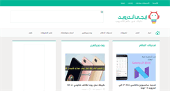 Desktop Screenshot of egyandroid.com