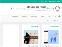 Tablet Screenshot of egyandroid.com